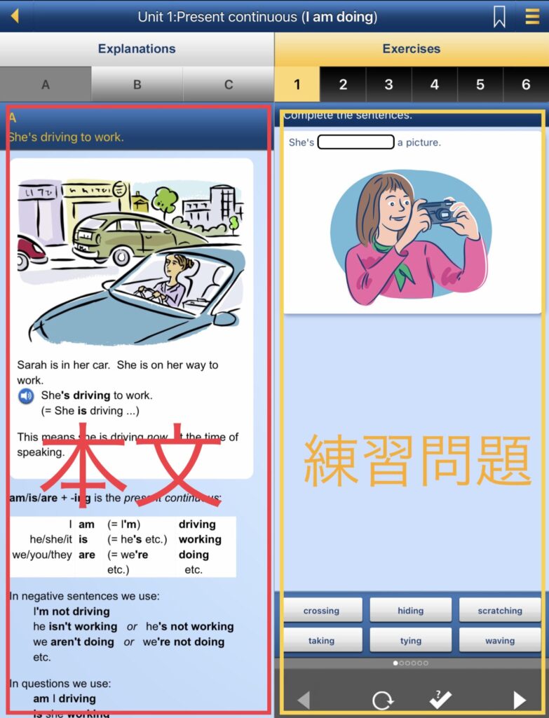 アプリ画面のスクリーンショット